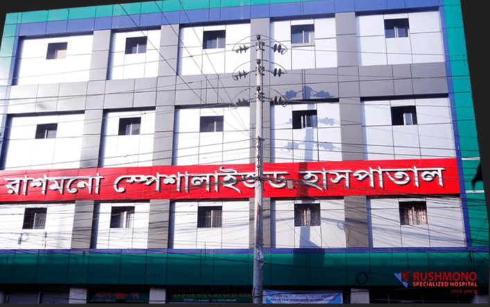 Rushmono Hospital